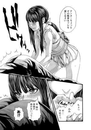 Kisei Juui Suzune 10 Page #43
