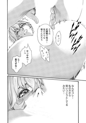 Kisei Juui Suzune 10 Page #48
