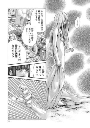 Kisei Juui Suzune 10 Page #35