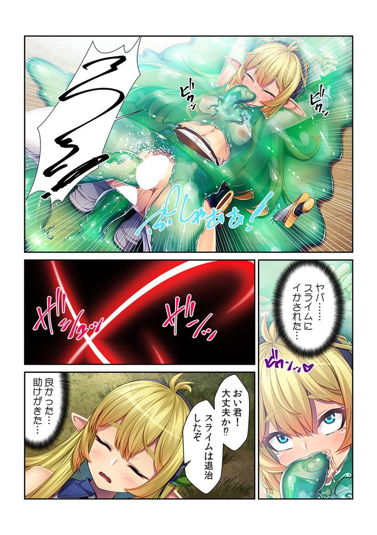 Tensei Shitara Nyotaika Shitaue, Isekai de Honshime Ichii no Fuzokujo ni natta Ken