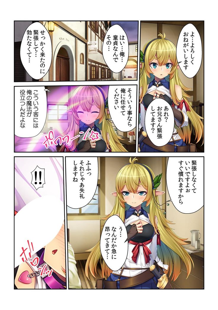 Tensei Shitara Nyotaika Shitaue, Isekai de Honshime Ichii no Fuzokujo ni natta Ken