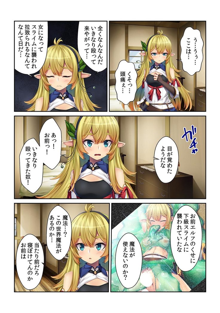 Tensei Shitara Nyotaika Shitaue, Isekai de Honshime Ichii no Fuzokujo ni natta Ken