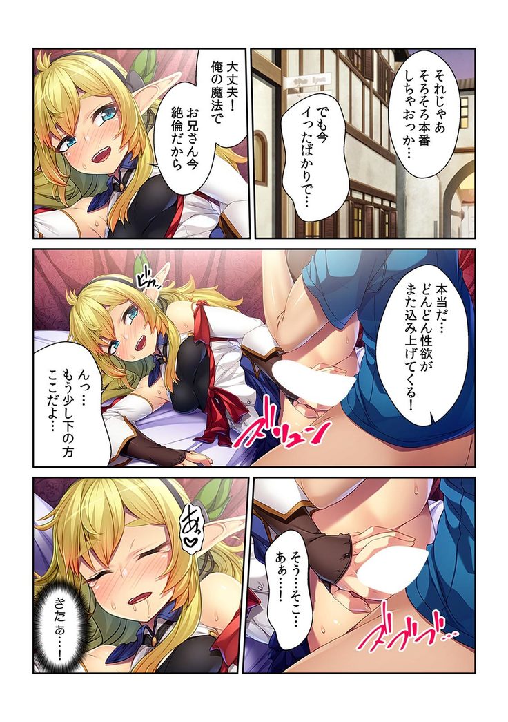 Tensei Shitara Nyotaika Shitaue, Isekai de Honshime Ichii no Fuzokujo ni natta Ken