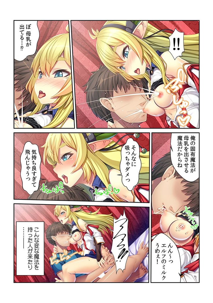 Tensei Shitara Nyotaika Shitaue, Isekai de Honshime Ichii no Fuzokujo ni natta Ken