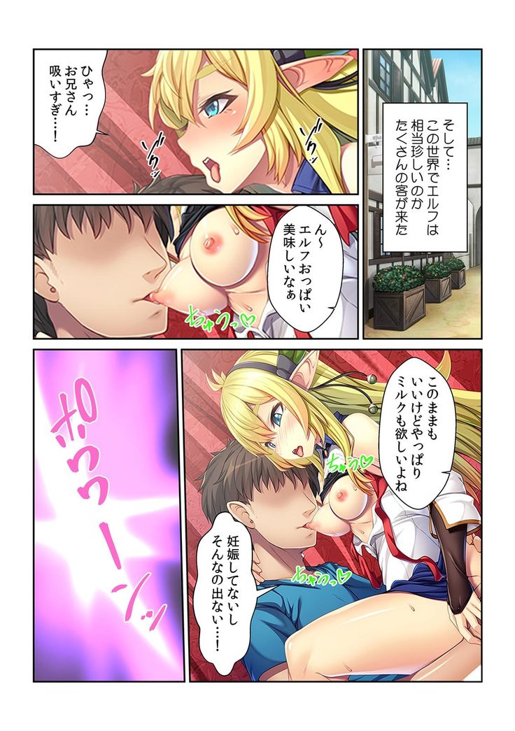 Tensei Shitara Nyotaika Shitaue, Isekai de Honshime Ichii no Fuzokujo ni natta Ken