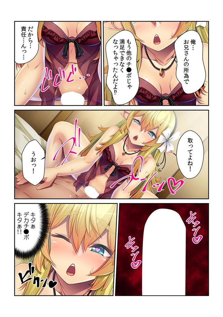 Tensei Shitara Nyotaika Shitaue, Isekai de Honshime Ichii no Fuzokujo ni natta Ken