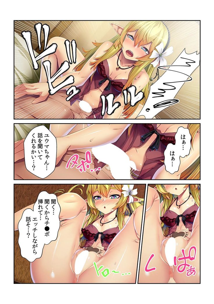 Tensei Shitara Nyotaika Shitaue, Isekai de Honshime Ichii no Fuzokujo ni natta Ken