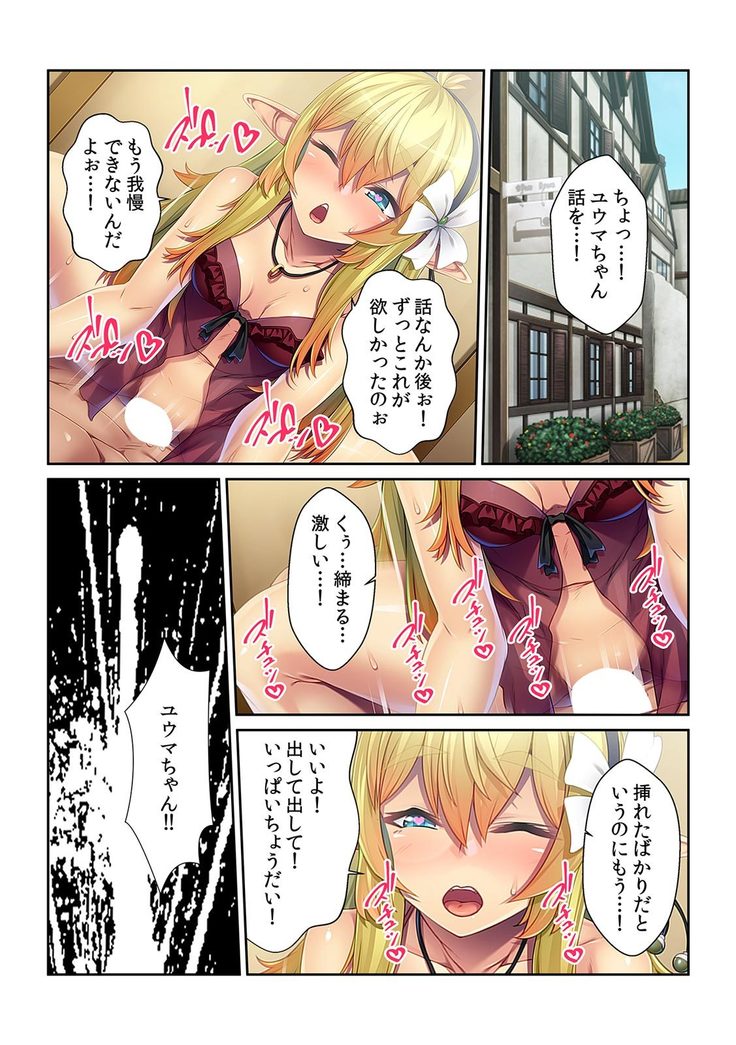 Tensei Shitara Nyotaika Shitaue, Isekai de Honshime Ichii no Fuzokujo ni natta Ken