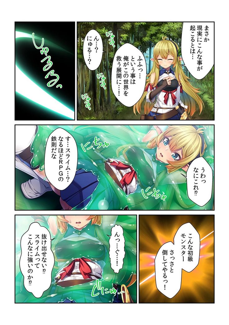 Tensei Shitara Nyotaika Shitaue, Isekai de Honshime Ichii no Fuzokujo ni natta Ken