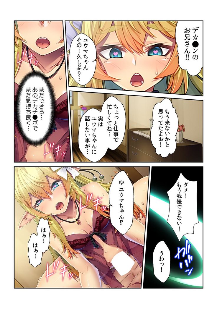 Tensei Shitara Nyotaika Shitaue, Isekai de Honshime Ichii no Fuzokujo ni natta Ken
