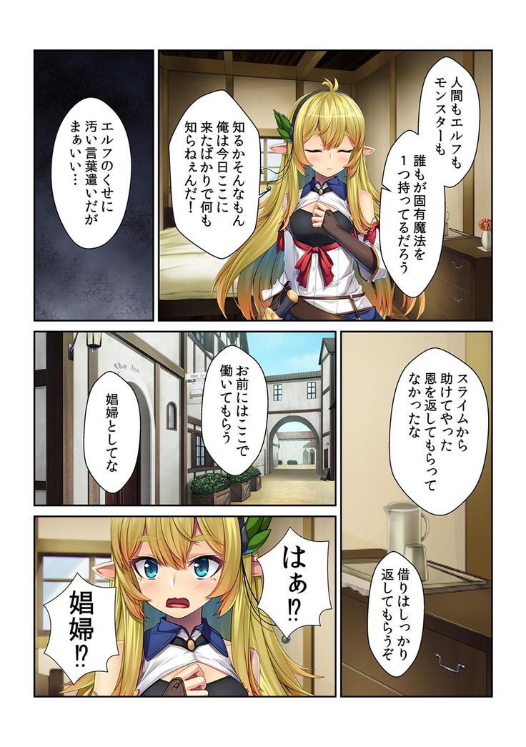 Tensei Shitara Nyotaika Shitaue, Isekai de Honshime Ichii no Fuzokujo ni natta Ken