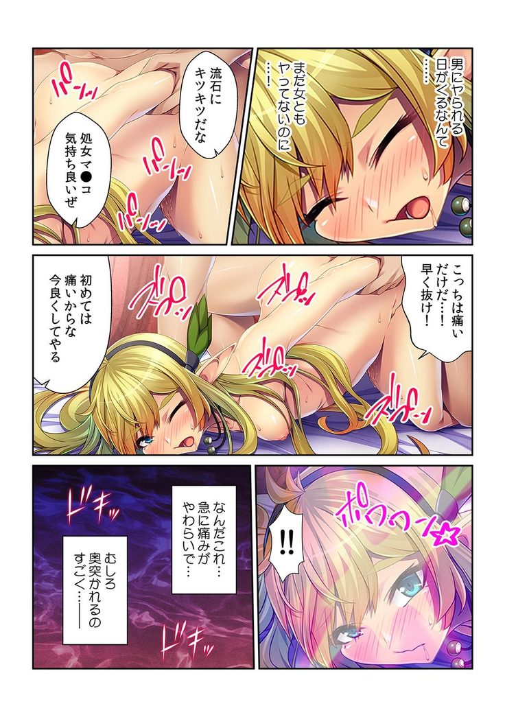 Tensei Shitara Nyotaika Shitaue, Isekai de Honshime Ichii no Fuzokujo ni natta Ken