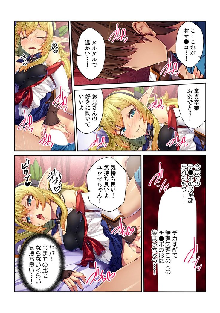 Tensei Shitara Nyotaika Shitaue, Isekai de Honshime Ichii no Fuzokujo ni natta Ken