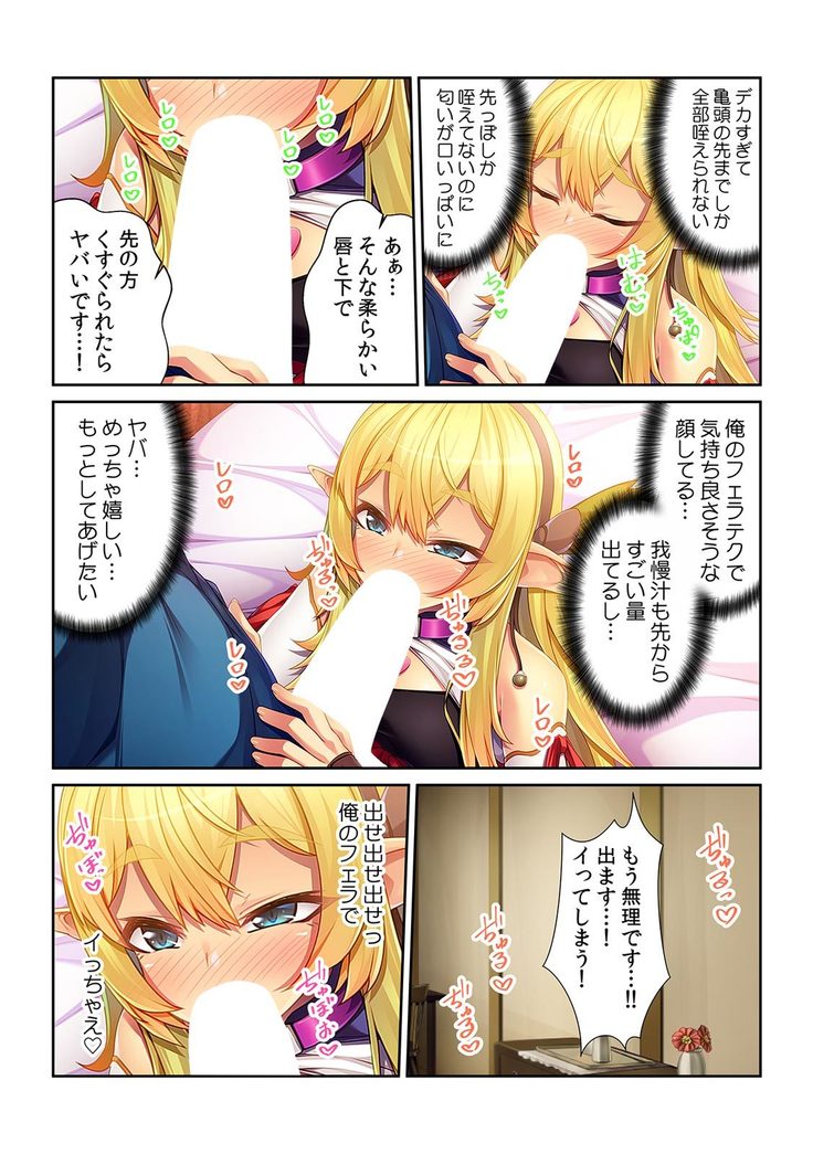 Tensei Shitara Nyotaika Shitaue, Isekai de Honshime Ichii no Fuzokujo ni natta Ken