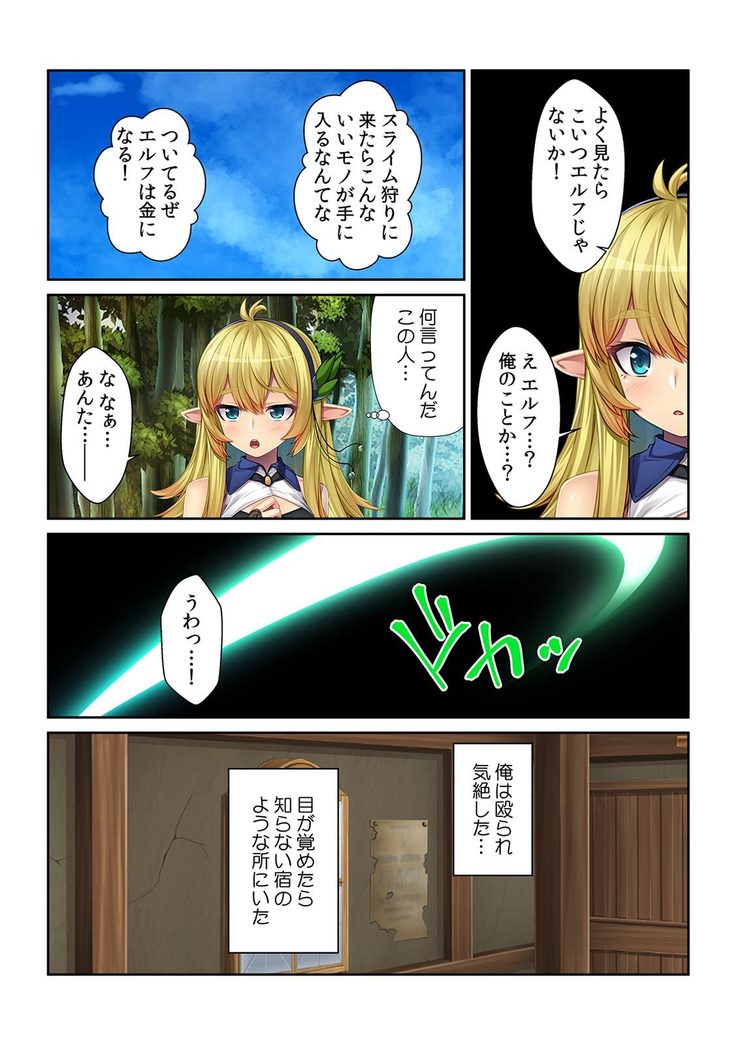 Tensei Shitara Nyotaika Shitaue, Isekai de Honshime Ichii no Fuzokujo ni natta Ken