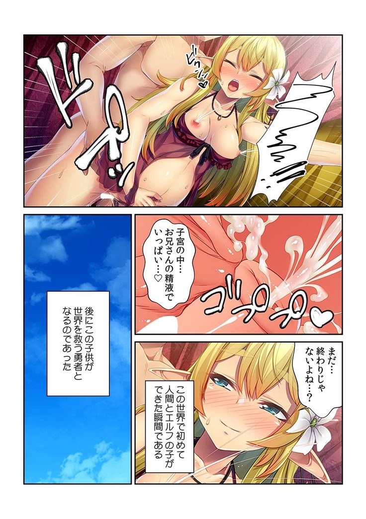 Tensei Shitara Nyotaika Shitaue, Isekai de Honshime Ichii no Fuzokujo ni natta Ken