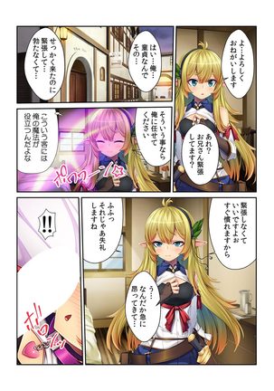 Tensei Shitara Nyotaika Shitaue, Isekai de Honshime Ichii no Fuzokujo ni natta Ken Page #33