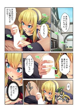 Tensei Shitara Nyotaika Shitaue, Isekai de Honshime Ichii no Fuzokujo ni natta Ken Page #20