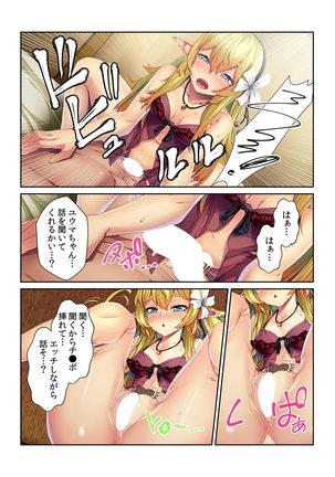 Tensei Shitara Nyotaika Shitaue, Isekai de Honshime Ichii no Fuzokujo ni natta Ken Page #45