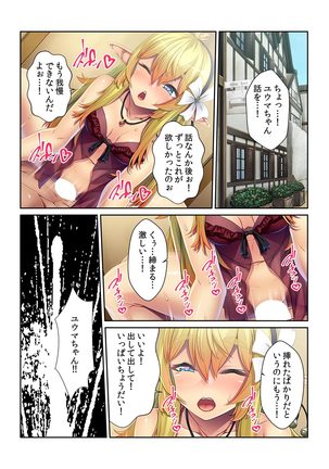 Tensei Shitara Nyotaika Shitaue, Isekai de Honshime Ichii no Fuzokujo ni natta Ken Page #44