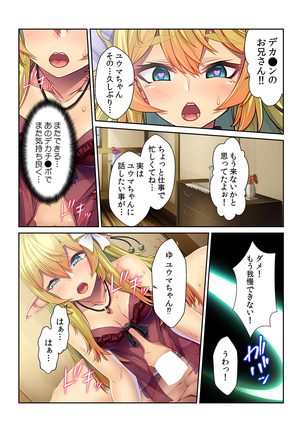 Tensei Shitara Nyotaika Shitaue, Isekai de Honshime Ichii no Fuzokujo ni natta Ken Page #42