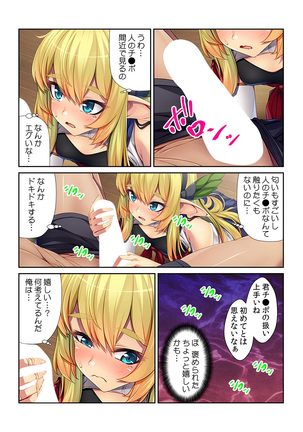 Tensei Shitara Nyotaika Shitaue, Isekai de Honshime Ichii no Fuzokujo ni natta Ken Page #19