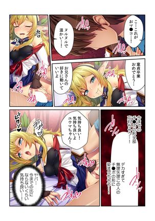 Tensei Shitara Nyotaika Shitaue, Isekai de Honshime Ichii no Fuzokujo ni natta Ken Page #38