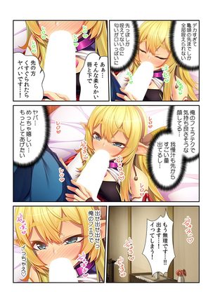 Tensei Shitara Nyotaika Shitaue, Isekai de Honshime Ichii no Fuzokujo ni natta Ken Page #35