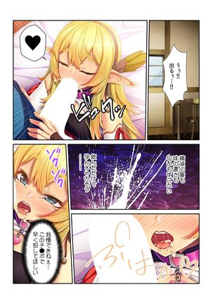 Tensei Shitara Nyotaika Shitaue, Isekai de Honshime Ichii no Fuzokujo ni natta Ken Page #36