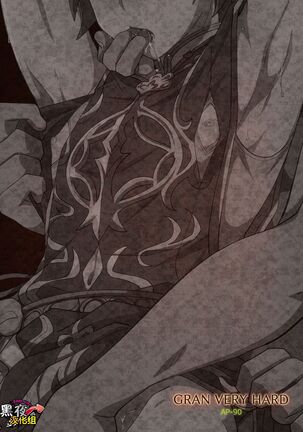 GRAN VERY HARD Page #19