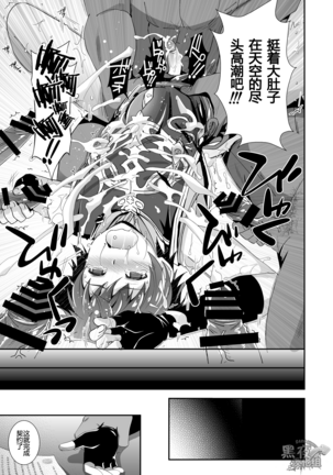 GRAN VERY HARD Page #15