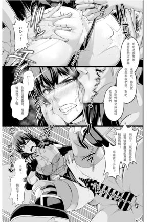 SSS 14.5 Page #16