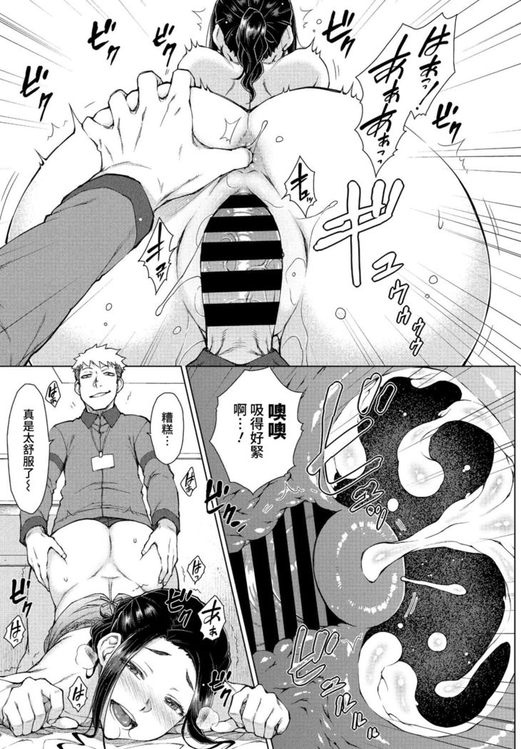 Ikenai Wakaoku-sama no Yuuwaku