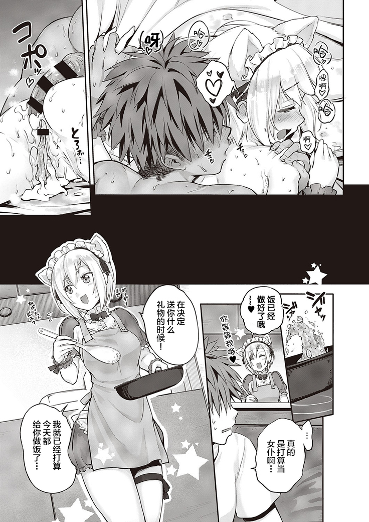 CATch Me☆ (COMIC ExE 27) [Hentai_Doctor] [Digital]Chinese]【彼之良汉化】