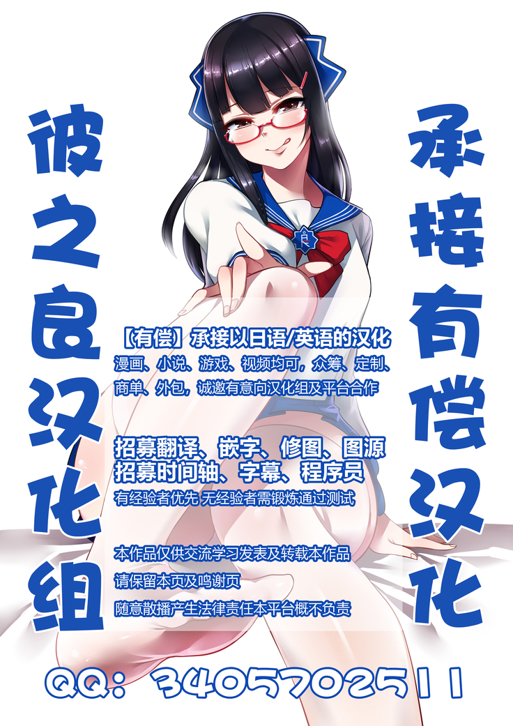 CATch Me☆ (COMIC ExE 27) [Hentai_Doctor] [Digital]Chinese]【彼之良汉化】