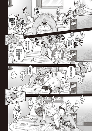 CATch Me☆ (COMIC ExE 27) [Hentai_Doctor] [Digital]Chinese]【彼之良汉化】 Page #22