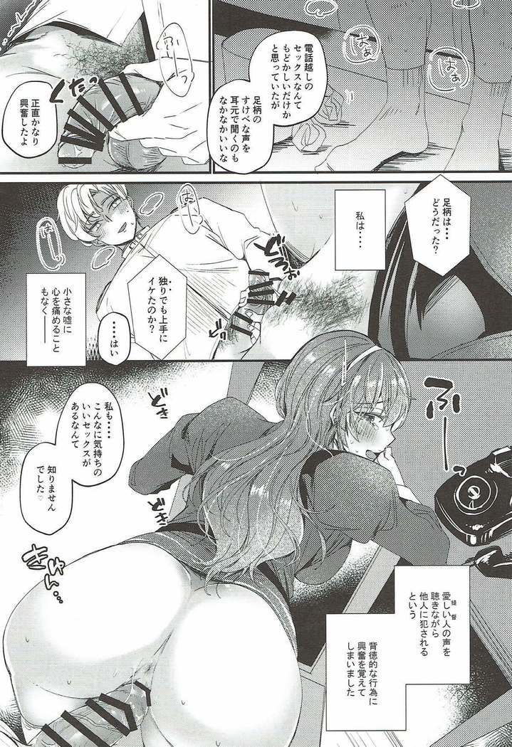 ねとられおおかみ