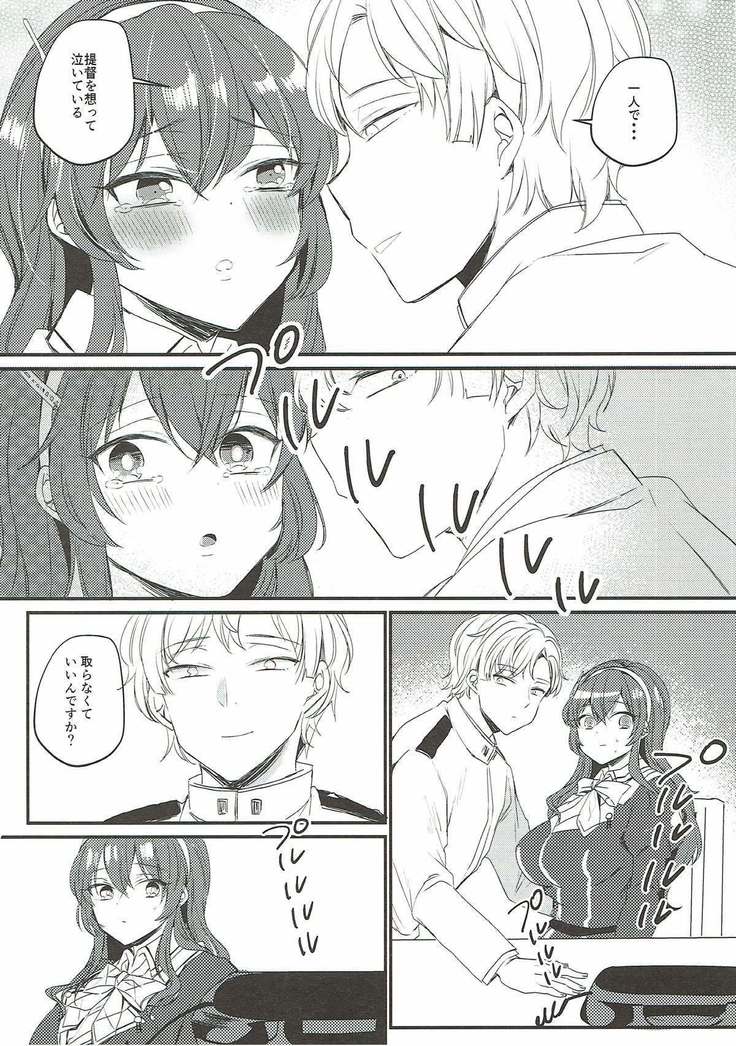 ねとられおおかみ