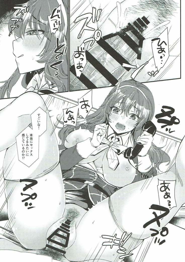 ねとられおおかみ