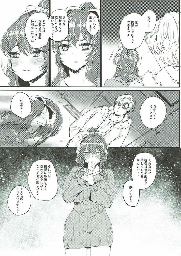 ねとられおおかみ