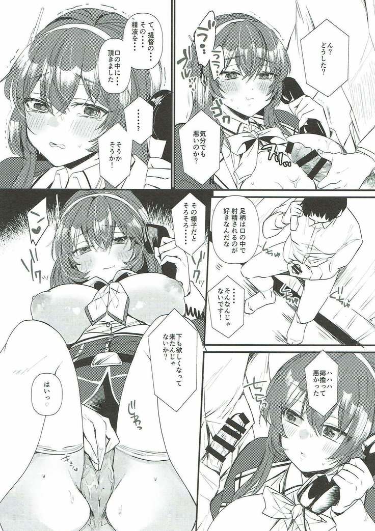 ねとられおおかみ