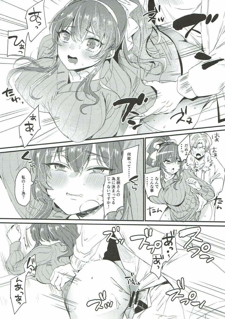 ねとられおおかみ
