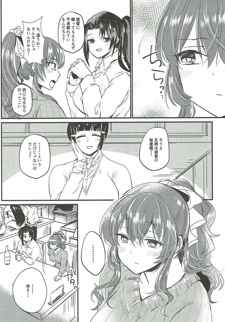 ねとられおおかみ