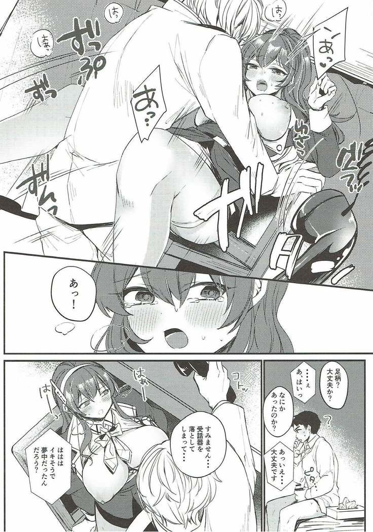 ねとられおおかみ