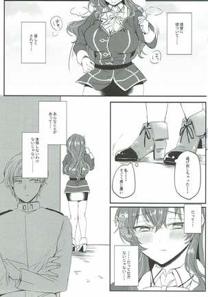 ねとられおおかみ Page #17