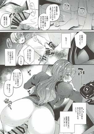 ねとられおおかみ Page #32