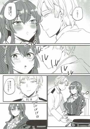ねとられおおかみ Page #20