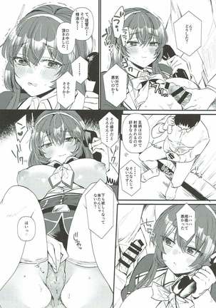 ねとられおおかみ Page #25