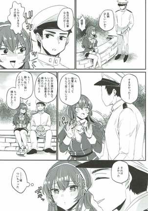ねとられおおかみ Page #15