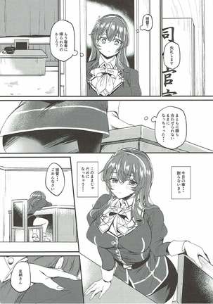 ねとられおおかみ Page #18